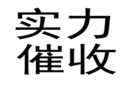 郑小姐信用卡账单解决，追债专家出手快